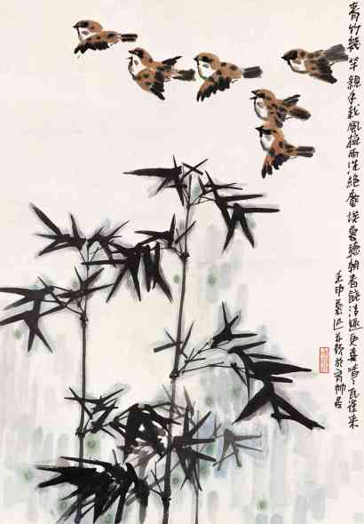 鲁慕迅 壬申（1992）年作 竹雀图 立轴